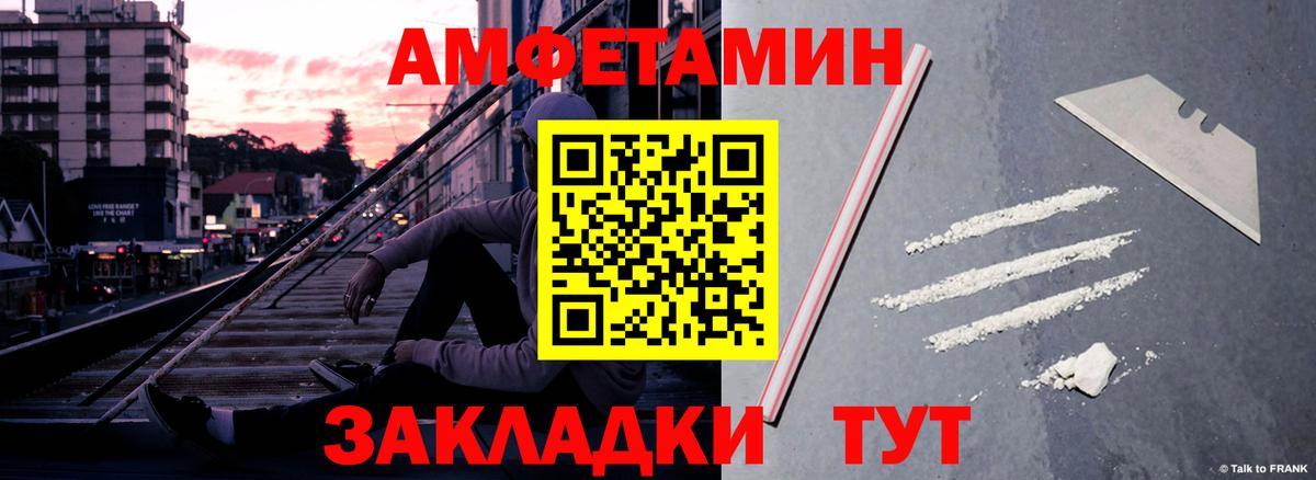 АМФЕТАМИН 97% Мценск