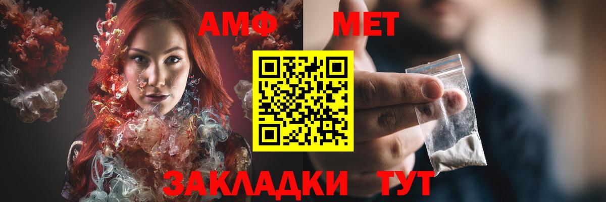 Amphetamine Розовый Мценск