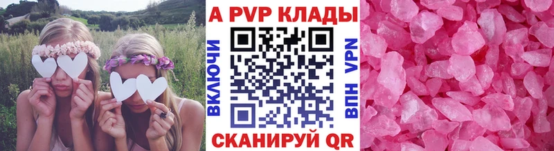 где купить наркоту Мценск Alpha-PVP крисы CK