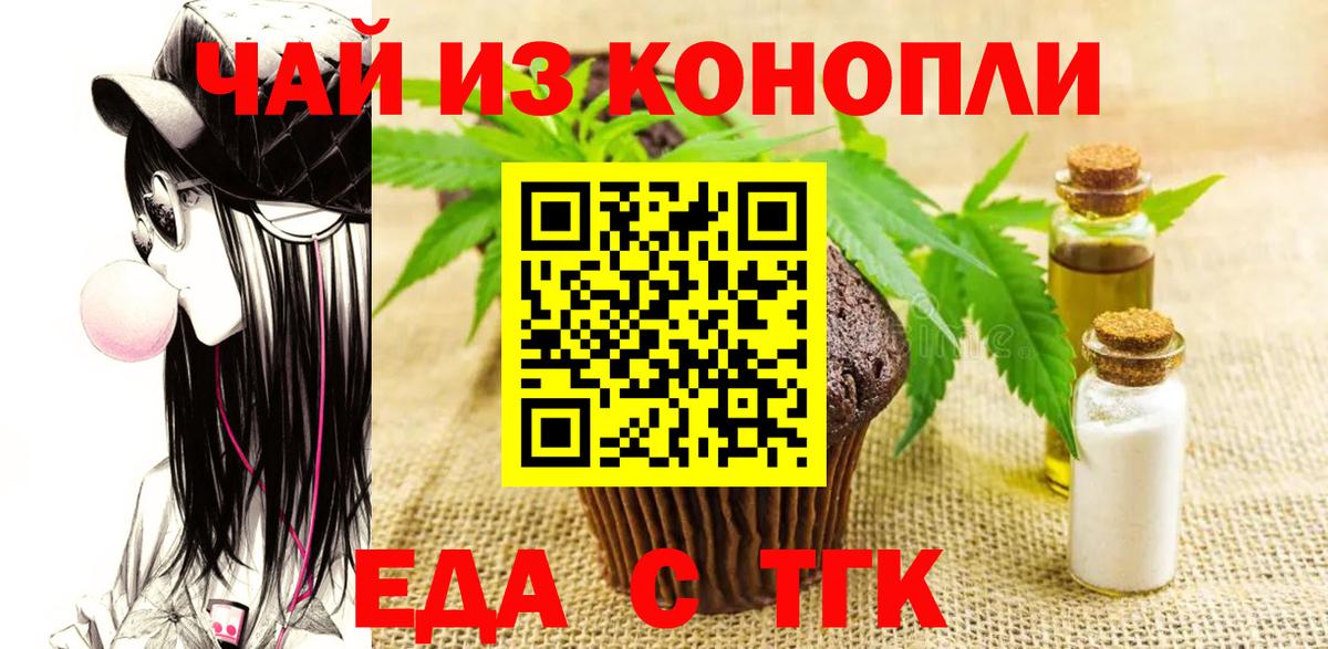 Cannafood конопля  Мценск 