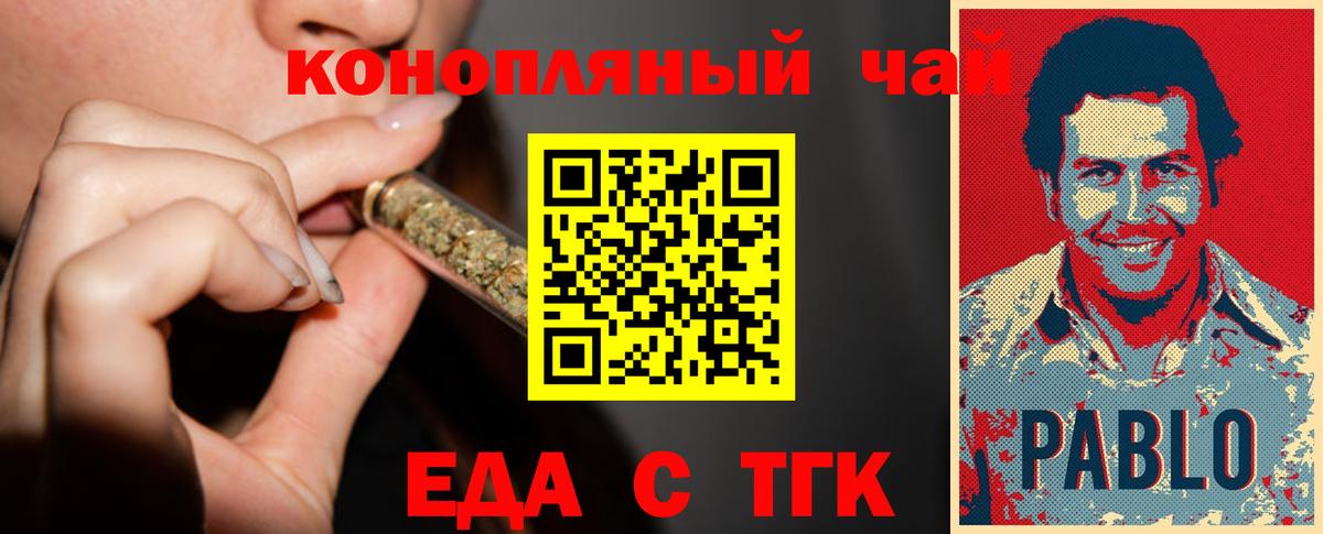Cannafood конопля  Вход с VPN  Мценск 