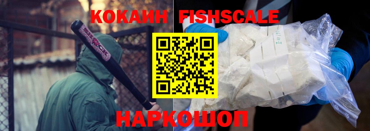 КОКАИН 97% Мценск