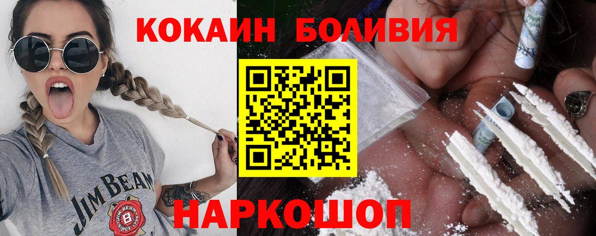 как найти закладки  Cocaine  Мценск  Вход с VPN  COCAIN 98% 
