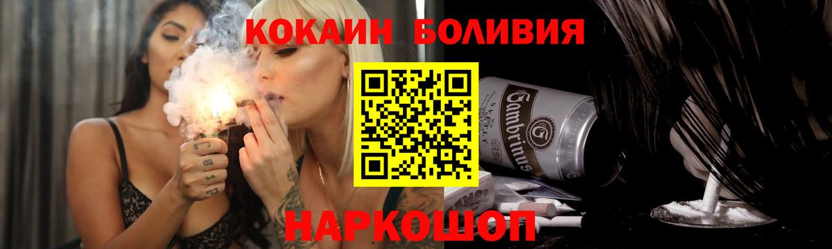 Cocaine Перу  COCAIN  Мценск  КОКАИН Перу 