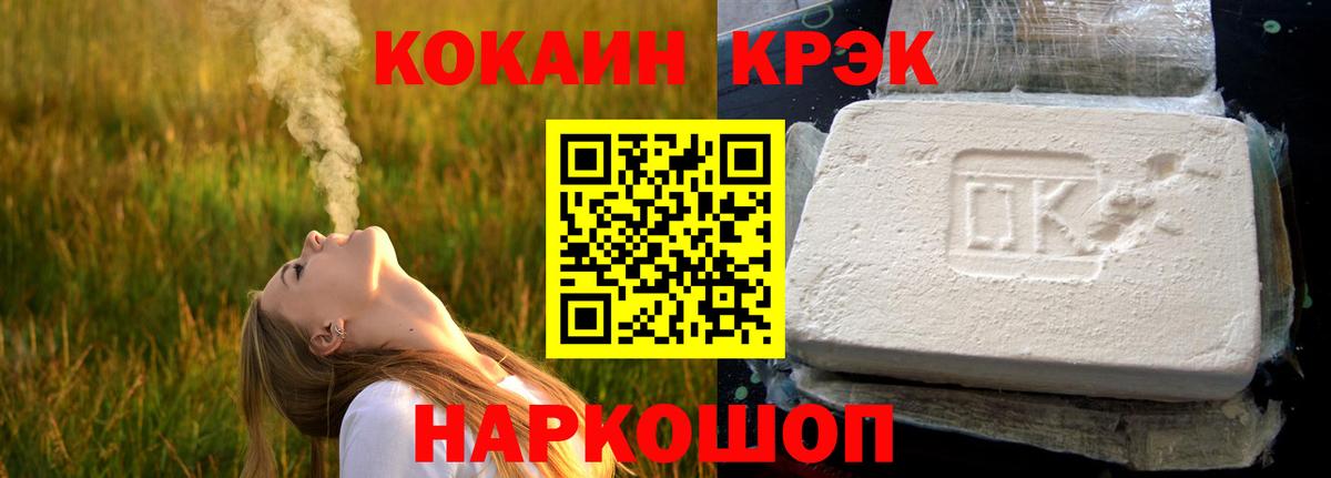 КОКАИН Колумбийский Мценск