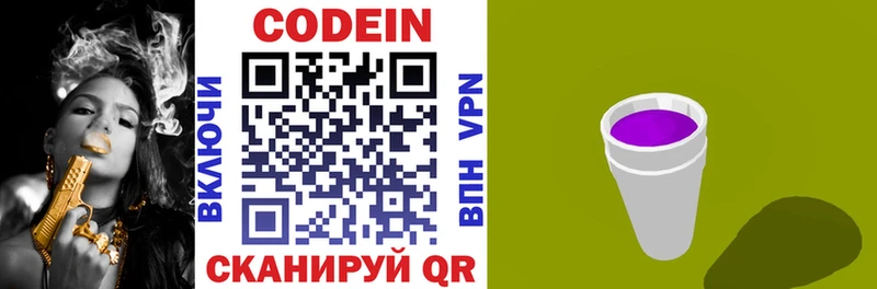 ОМГ ОМГ ссылка  Мценск  Кодеиновый сироп Lean напиток Lean (лин)  купить наркоту 