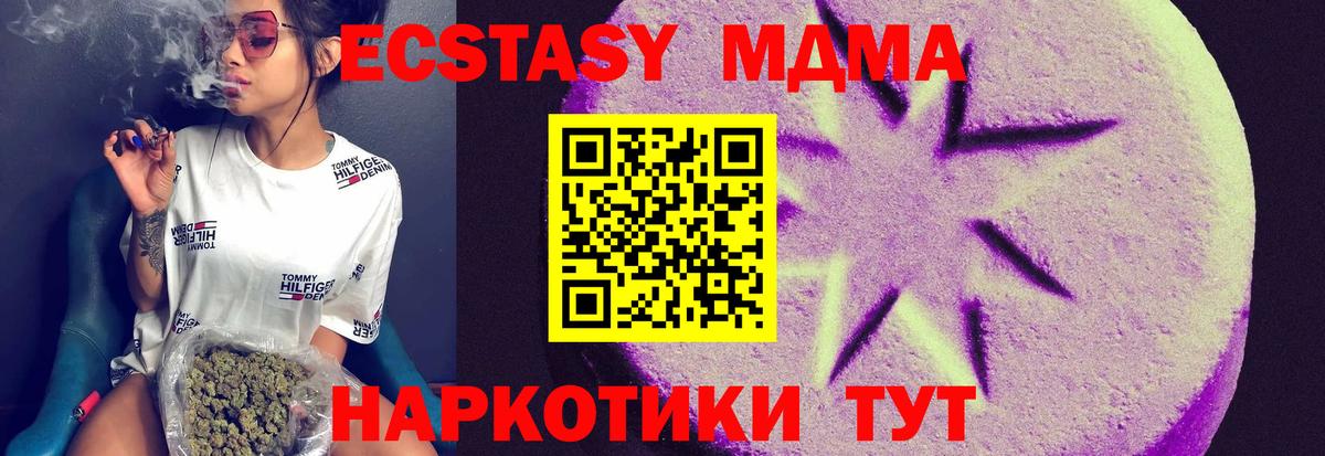 ЭКСТАЗИ 280 MDMA  ЭКСТАЗИ 280мг  Мценск  Вход с VPN 