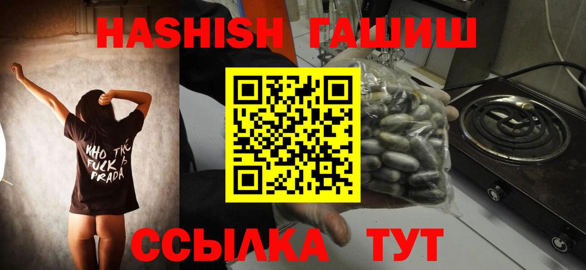 Мценск  ГАШ убойный  Гашиш гарик  Вход с VPN 