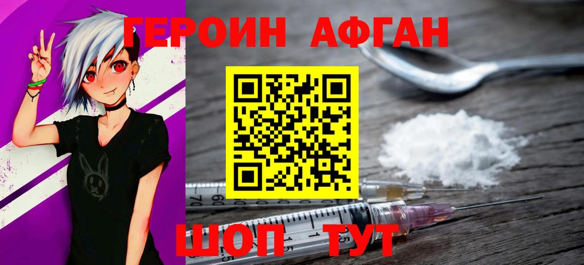 ГЕРОИН гречка  Мценск 