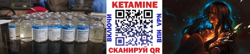 Кетамин ketamine Мценск