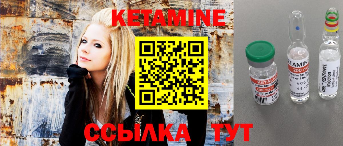 КЕТАМИН VHQ Мценск
