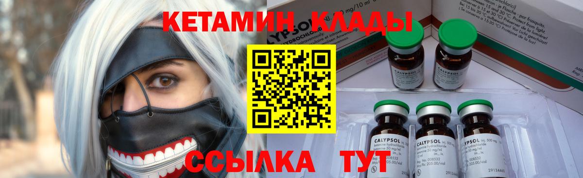 КЕТАМИН ketamine  Кетамин VHQ  Вход с VPN  Мценск 