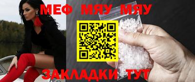 мефедрон Гусь-Хрустальный