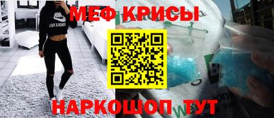 мефедрон Гусь-Хрустальный