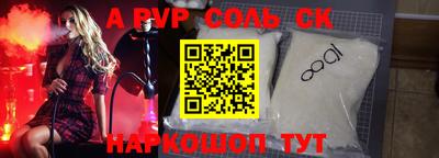 бошки Бийск