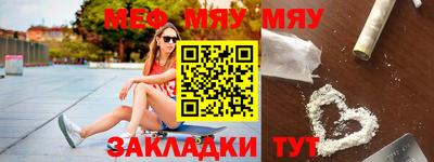 мефедрон Беслан