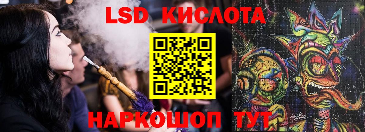 Мценск  LSD-25 экстази кислота  Лсд 25 экстази  ЛСД экстази ecstasy  Вход с VPN 