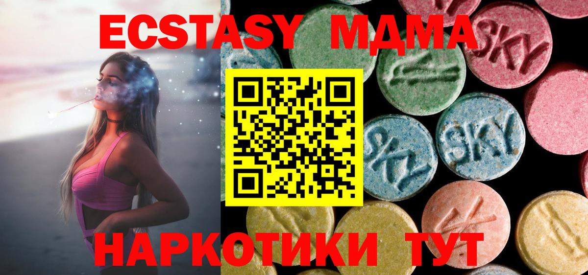 Мценск  МДМА crystal  Вход с VPN 