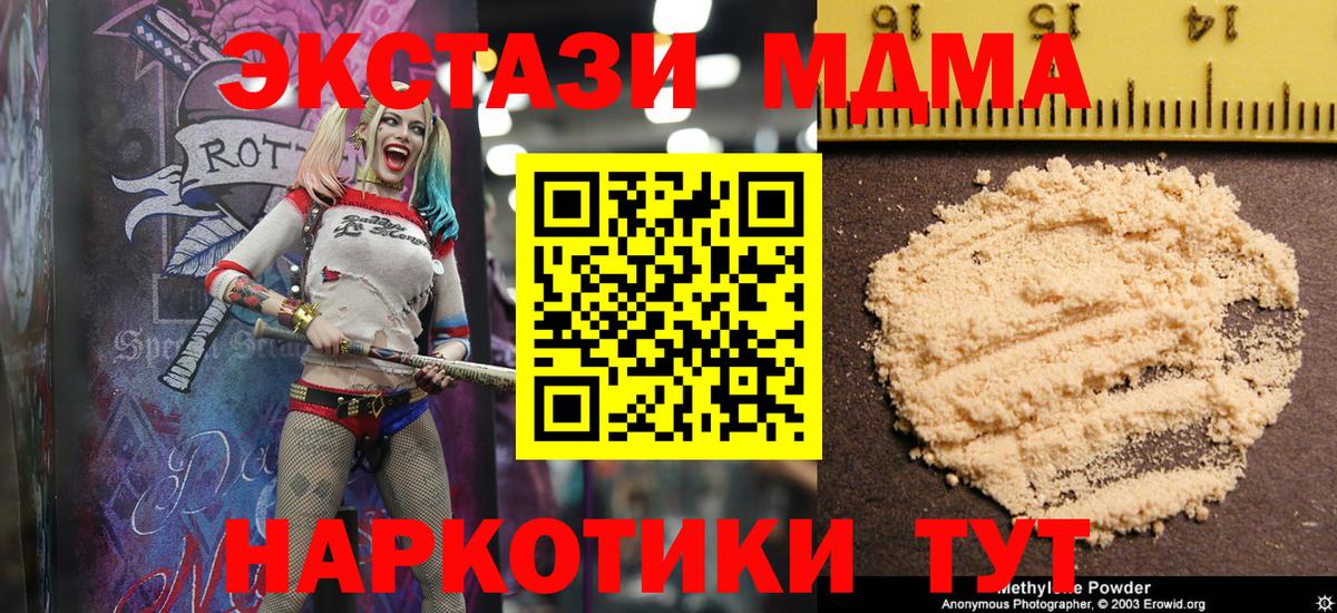 MDMA молли  MDMA  Мценск  MDMA молли 
