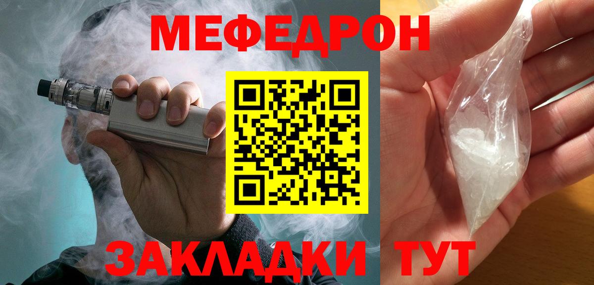 Меф мяу мяу  Меф  Мценск  МЕФ  Вход с VPN  Мефедрон 4 MMC 