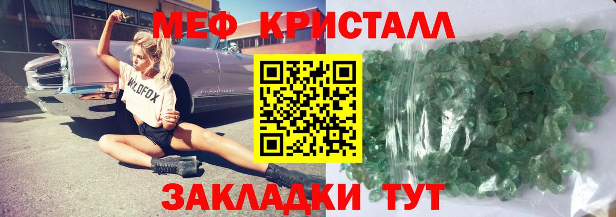 МЕФ мука Мценск