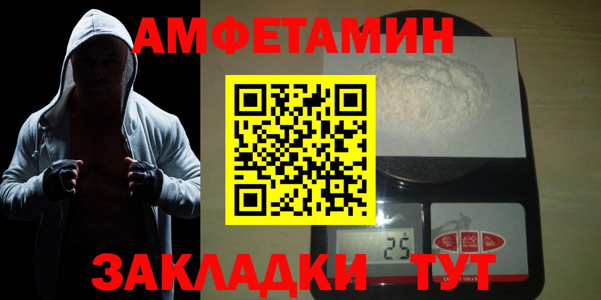 МЕТАМФЕТАМИН  Мценск  Первитин Methamphetamine 