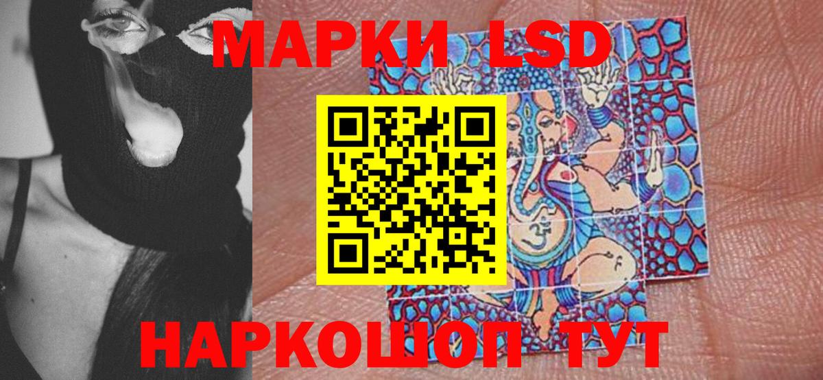 Марки 25I-NBOMe 1500мкг Мценск