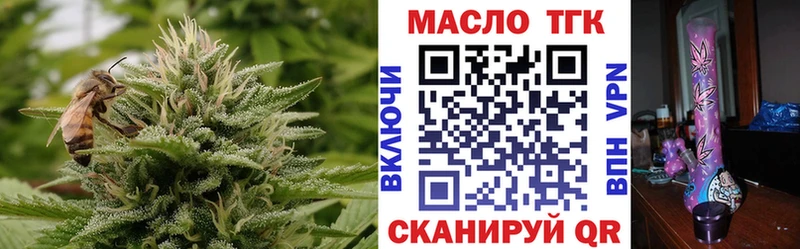 ТГК гашишное масло  Мценск 