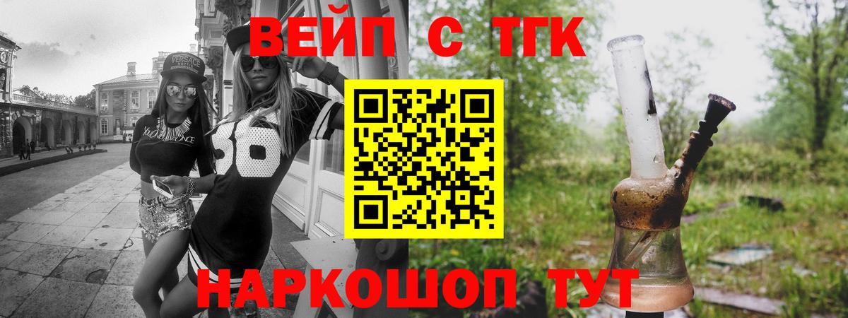 магазин продажи наркотиков  Дистиллят ТГК Wax  Вход с VPN  Дистиллят ТГК вейп  Мценск 
