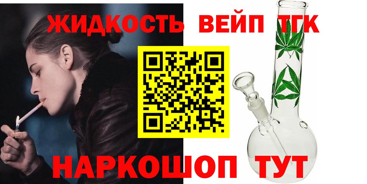 Дистиллят ТГК вейп Мценск