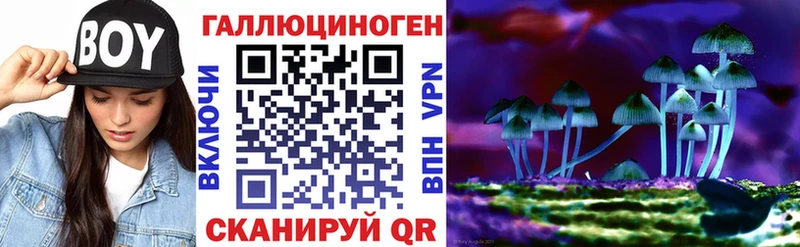 Галлюциногенные грибы ЛСД  Мценск 