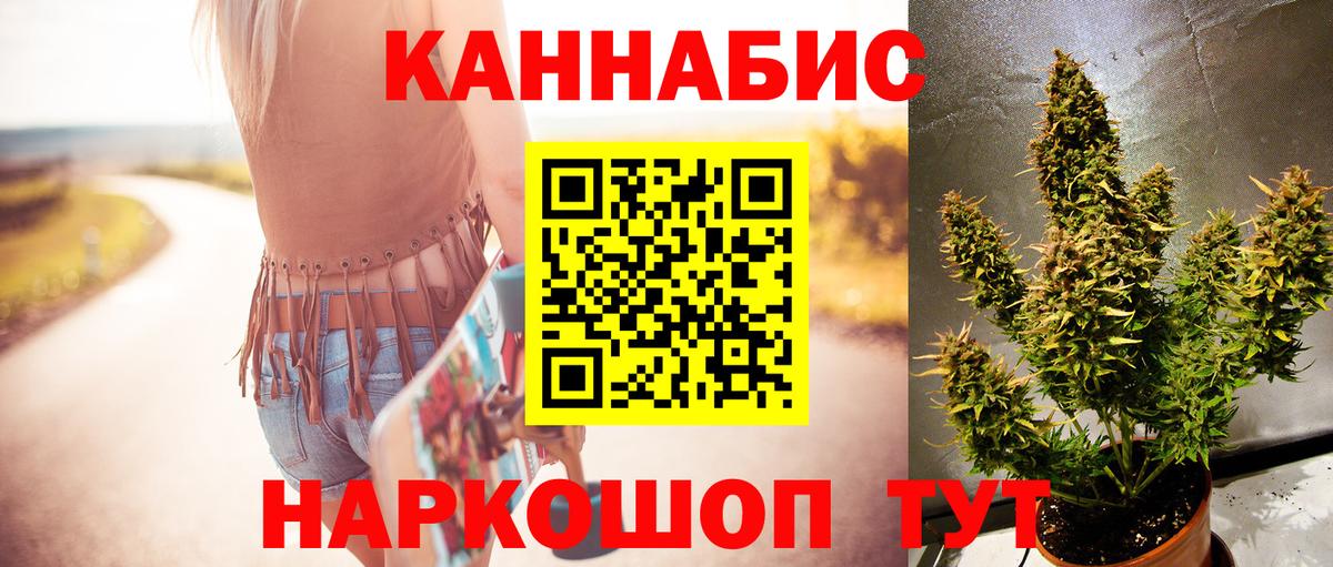 Бошки марихуана White Widow  Бошки марихуана ГИДРОПОН  Мценск  Бошки Шишки White Widow  Вход с VPN  Шишки марихуана Ganja 